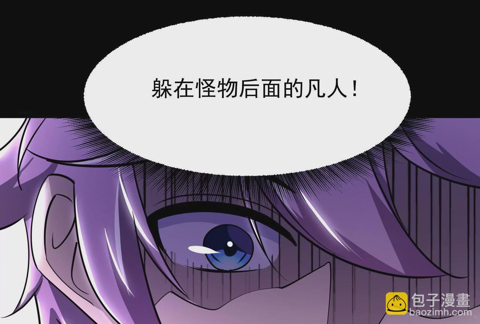 古神遊戲 - 漫王新作即將上線(2/2) - 2